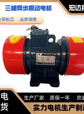 偏心源振动筛振动电机YZ系列三相380V6级调力250瓦震动机振动器
