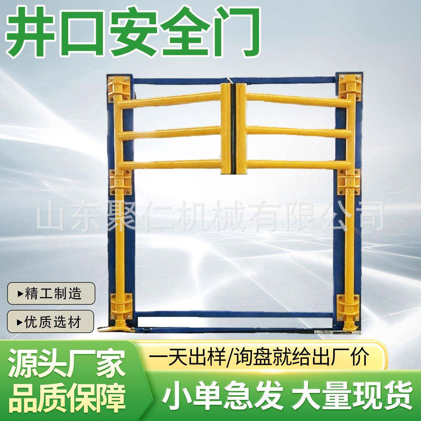 矿用井口安全防护门强制连锁笼防撞门防撞横梁矿用井口安全门