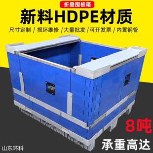 厂家直营1.8米卡板箱加工定制1.9米2.1米2.2米2.8米天津塑料围板