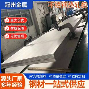 无锡厂家316ti不锈钢中厚板316ti不锈钢热轧板316ti不锈钢板