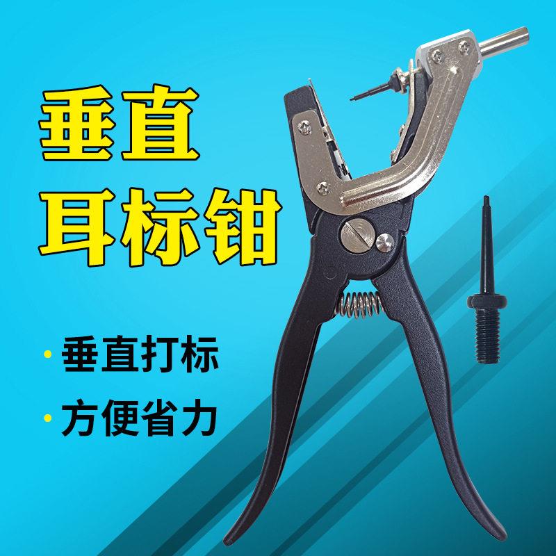 垂直耳标钳子兽用自动回弹猪牛羊用耳号钳猪用耳孔钳金属打耳钳针