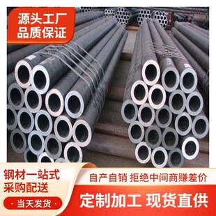 无缝钢管大口径碳钢圆管焊管小口径无缝管零切20#钢管Q235焊接管