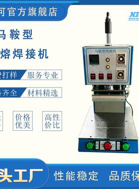 供应小型热熔焊接机热熔铆点焊接机超声波塑料焊接机pppe螺母埋植