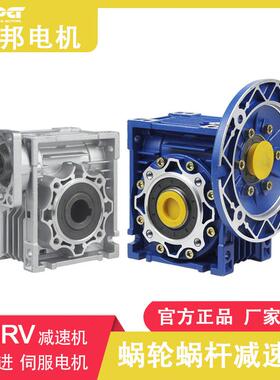 台邦电动机蜗轮蜗杆减速机三相异步电动机nmrv行星电机减速箱
