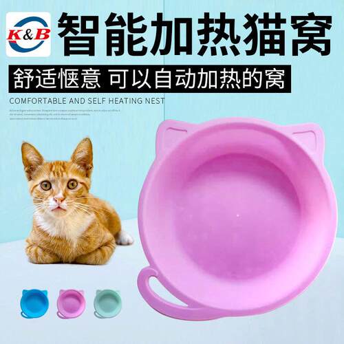 智能恒温加热宠物猫窝猫咪窝狗窝猫锅床泰迪冬季天养殖保暖狗窝