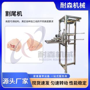 割尾机不锈钢304材质切鸡尾机用于肉食鸡整鸡生产宰杀线上