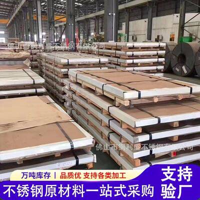 不锈钢平板厂家201304316L310S不锈钢板材耐腐蚀不锈钢中厚板