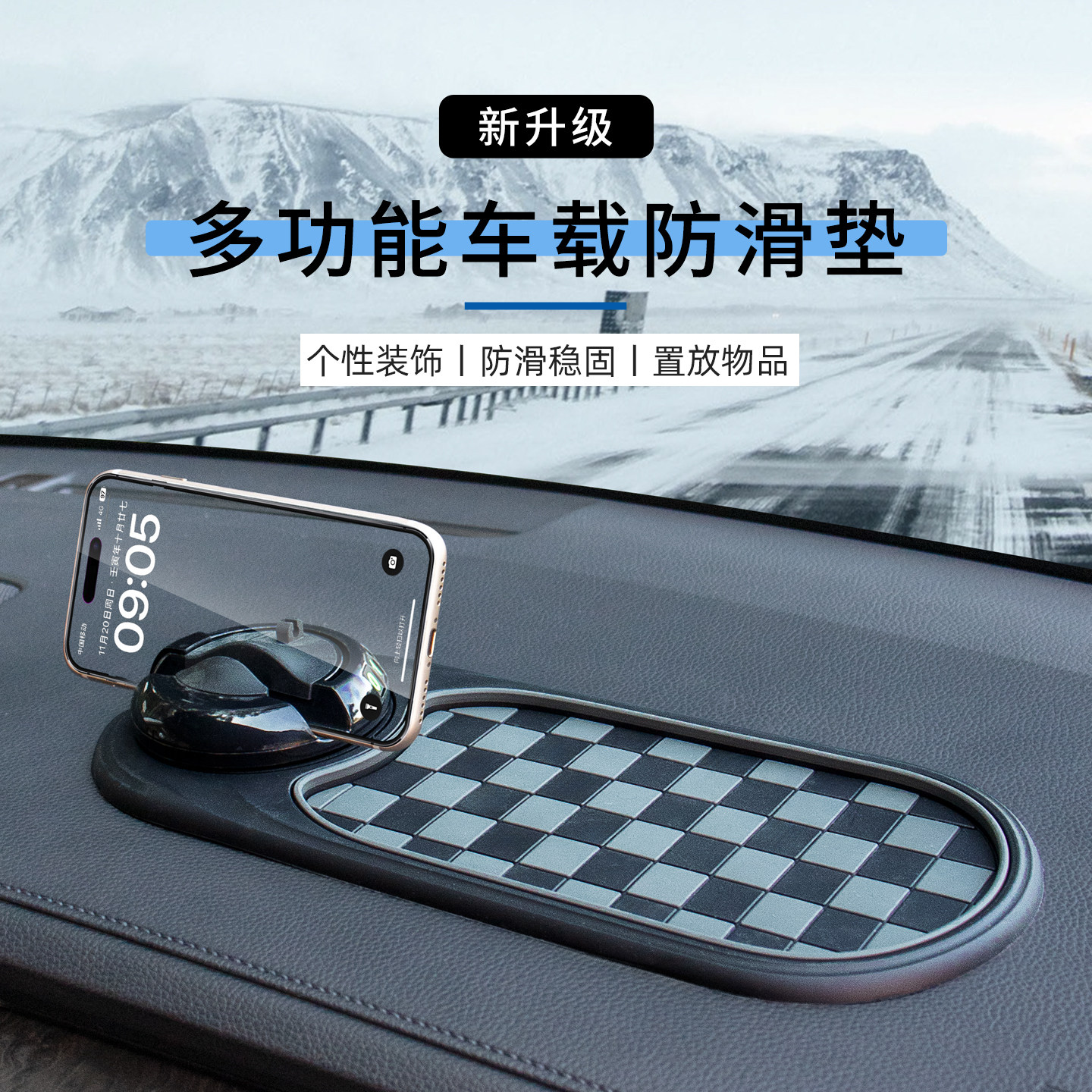 五一畅行多功能车载防滑垫仪表台摆件手机支架导航架临时停车牌