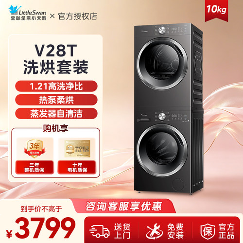 TG10V28T+TH10VH28T