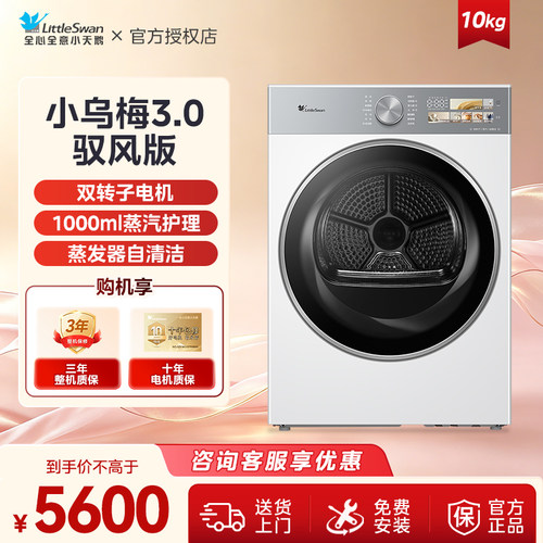Littleswan/小天鹅 TH10VE40MAXW
