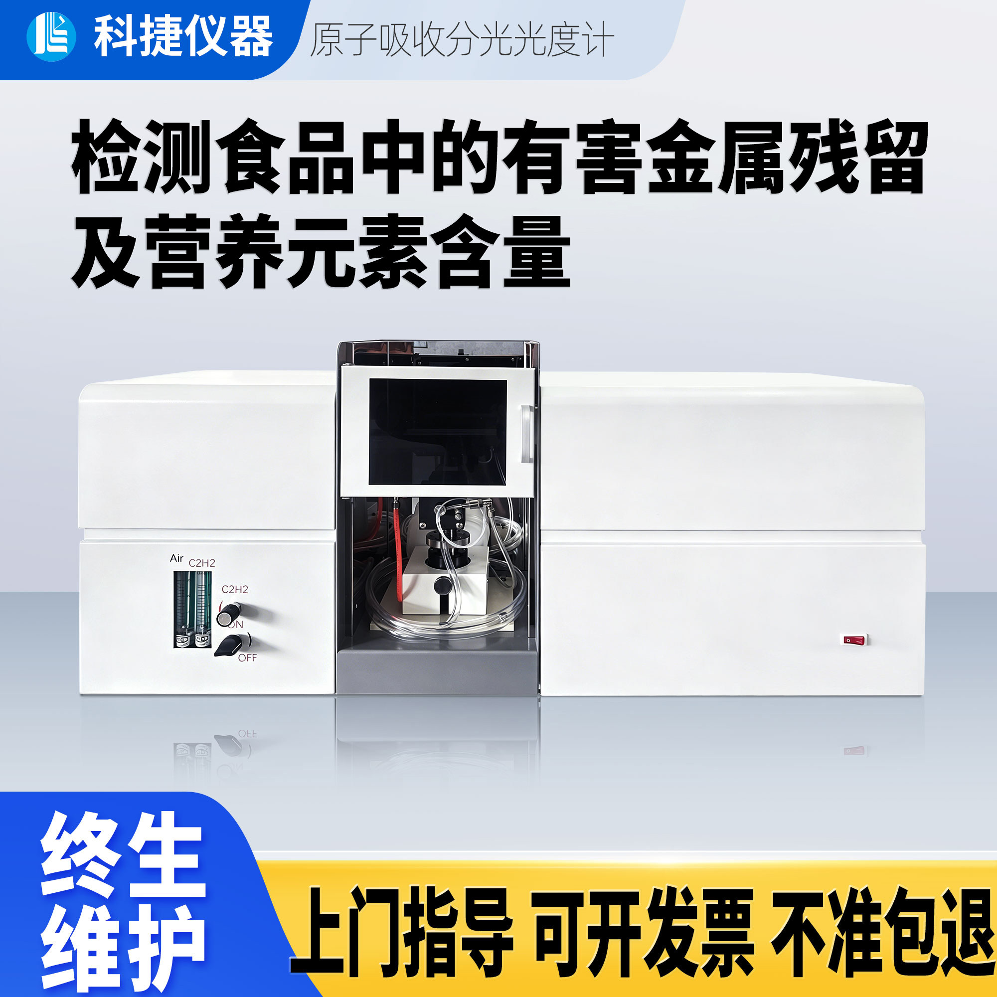 全自动火焰原子吸收分光光度计实验室石墨炉重金属元素分析光谱仪