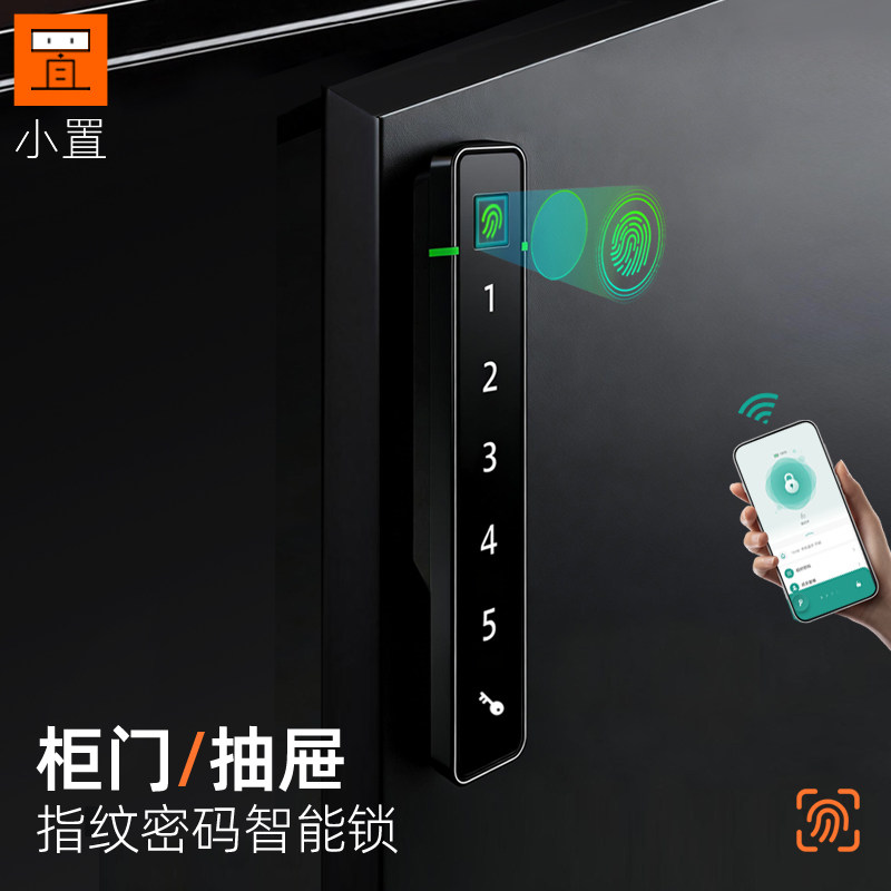 指纹柜门锁门口家用衣鞋柜锁对双开室外柜子密码锁储物智能抽屉锁