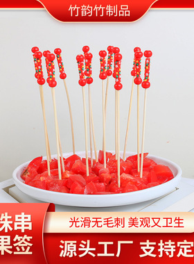 红色双珠签线球串100支一次性水果签竹签花签水果叉创意牙签酒签