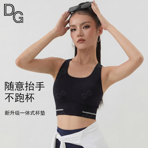 DG高强度防震美背运动文胸女