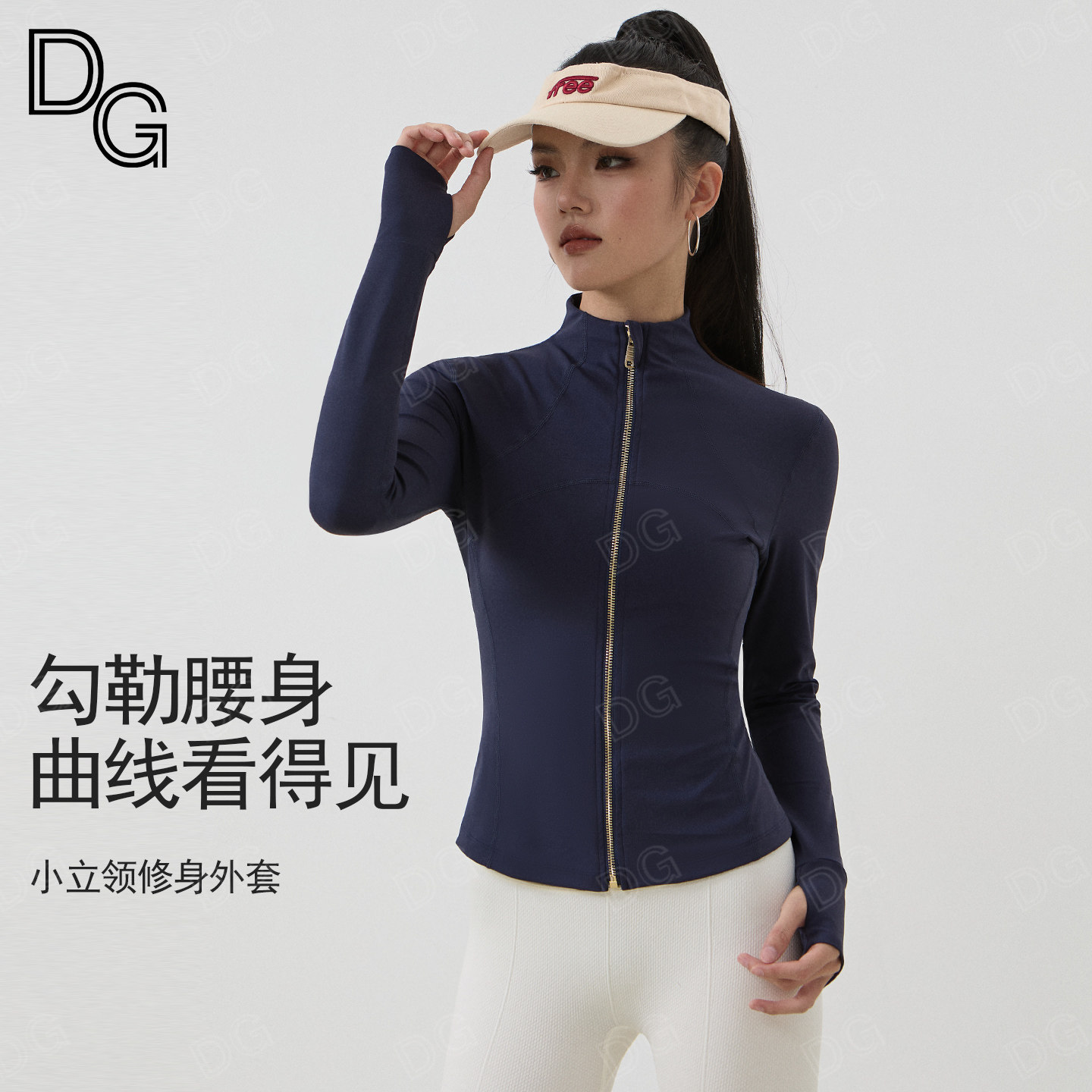 DG薄款速干透气瑜伽外套女图片
