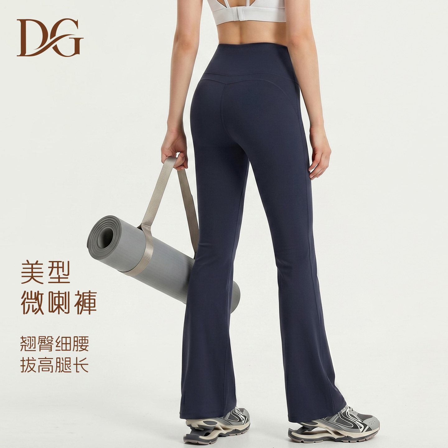 DG高弹力贴身瑜伽裤微喇裤女夏薄款外穿高腰速干健身裤女款运动裤