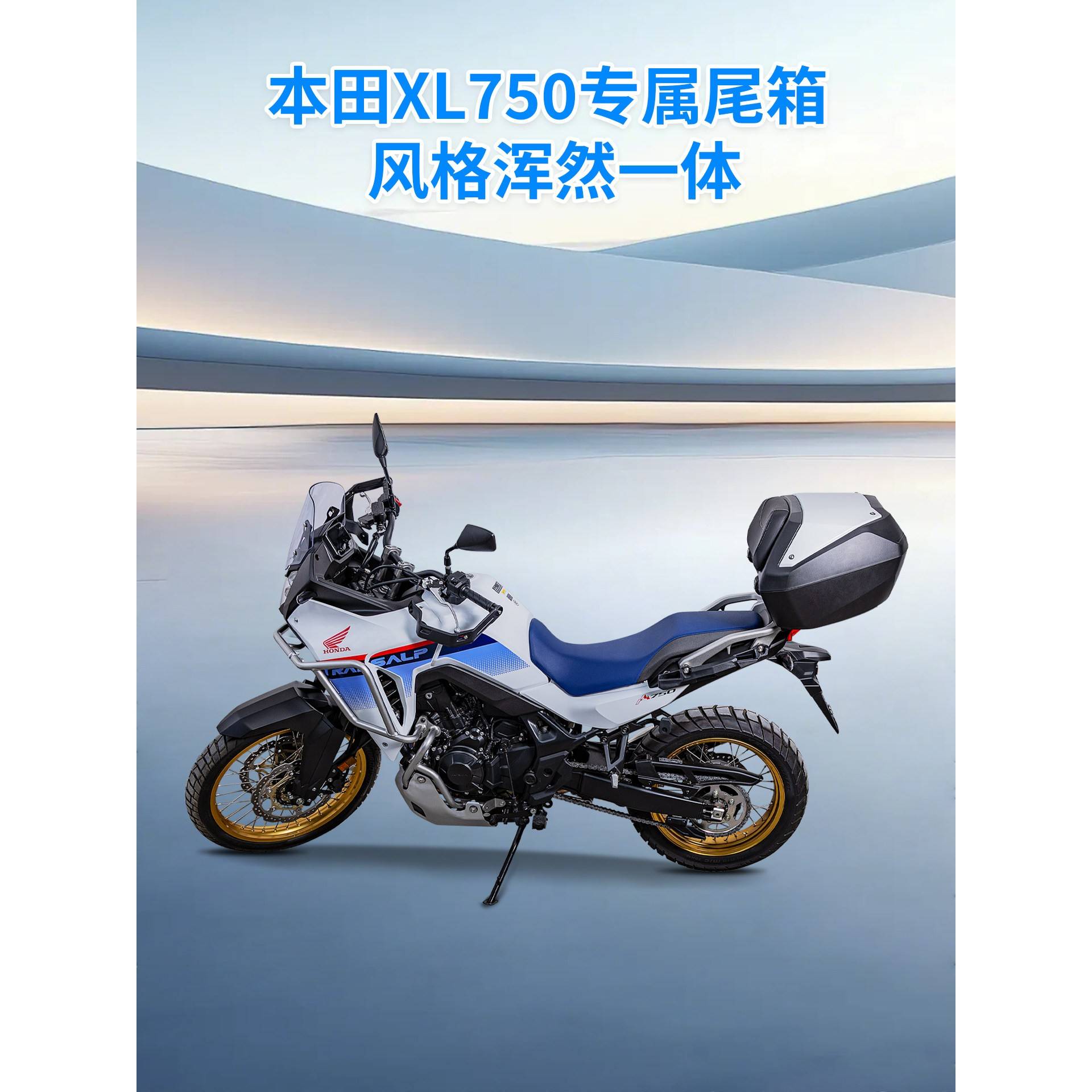 性价比摩托车尾箱边箱防水抗刮头盔收纳尾箱适配于XL750摩托车型