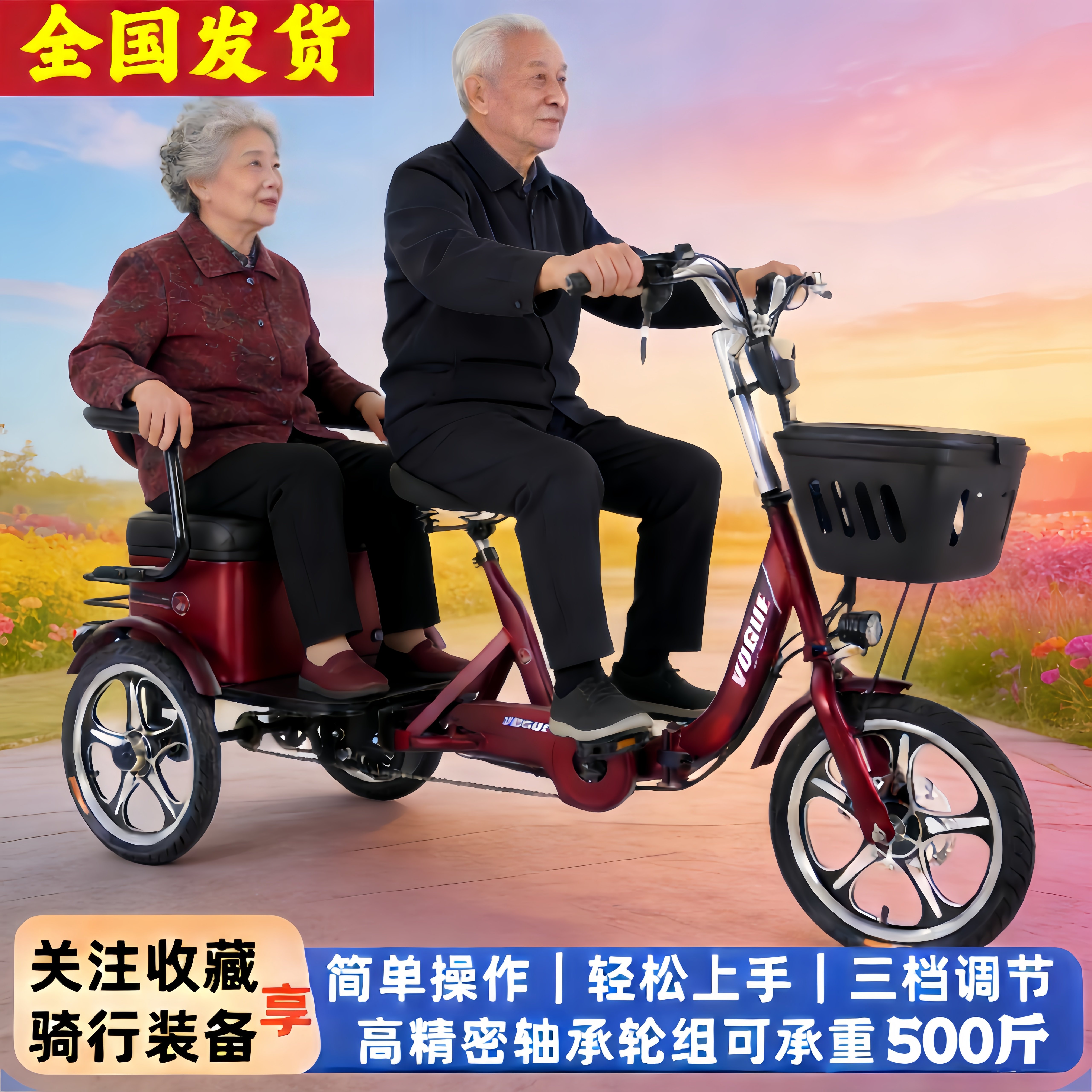 电三轮自行车老年人代步车家用小型休闲单车骑行轻便省力接送孩子