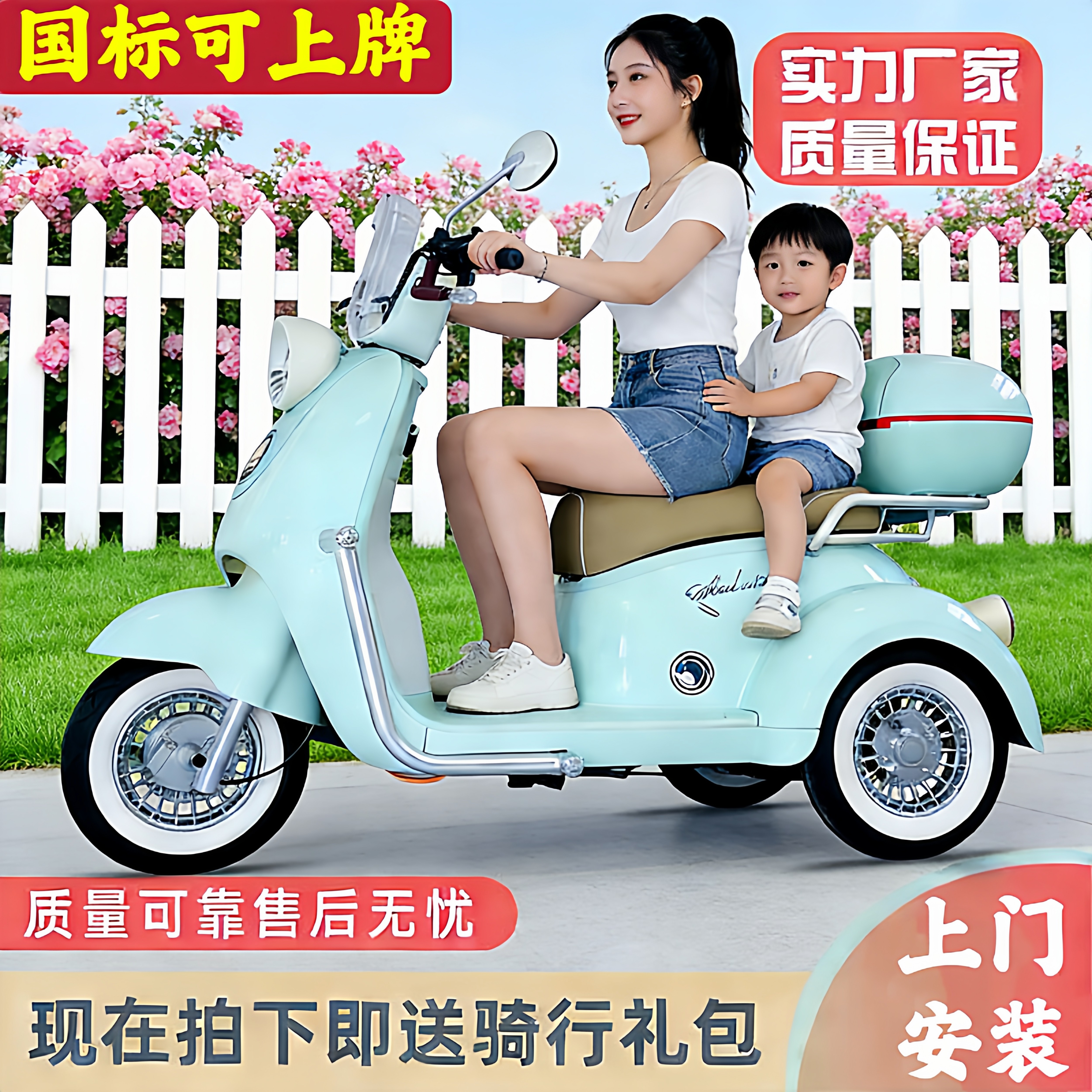 国标可上牌电动三轮车接送孩子家用小型休闲代步车老年三轮电动车