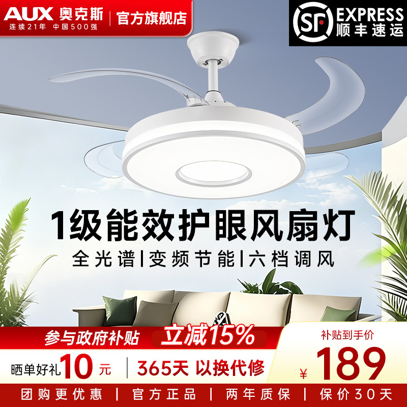 奥克斯风扇灯奶油风餐厅卧室家用一体吊扇灯2026新款大风力电扇灯