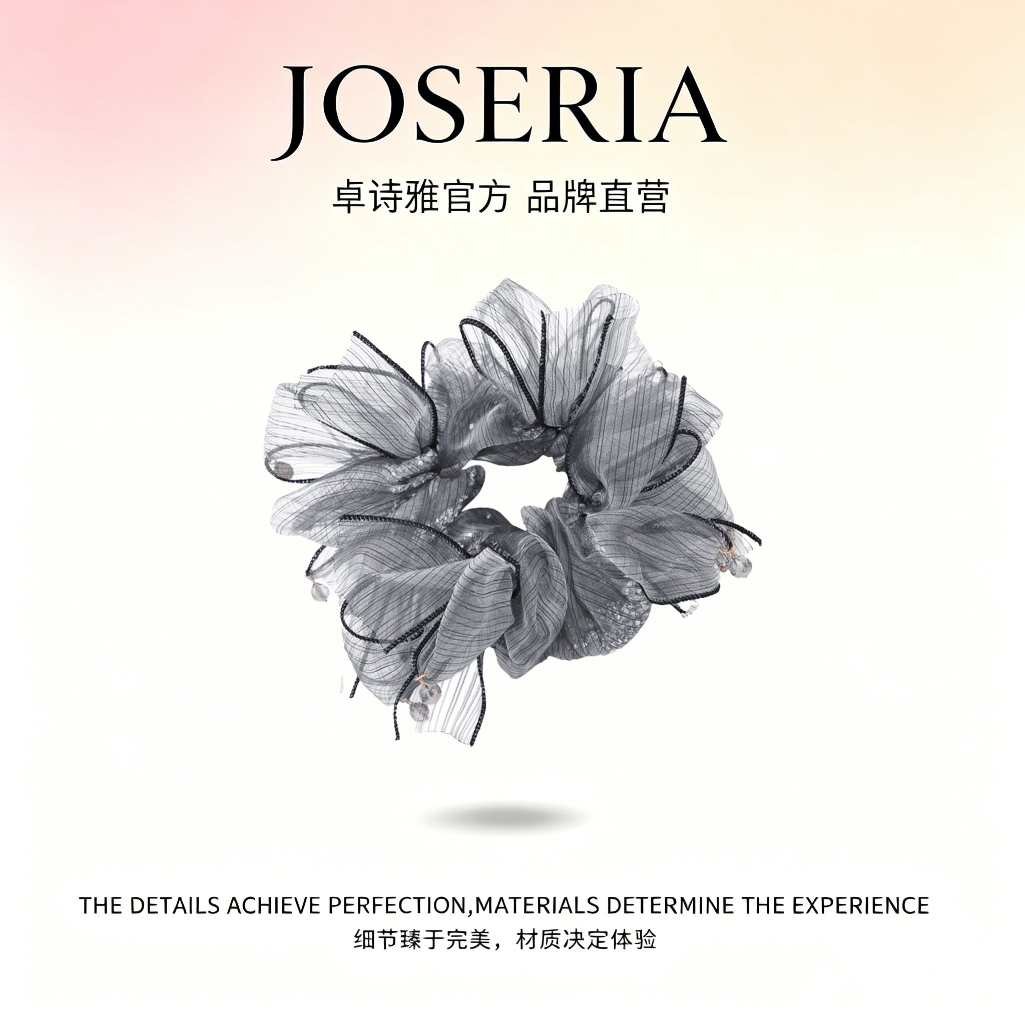 卓诗雅网纱大肠发圈珍珠吊坠