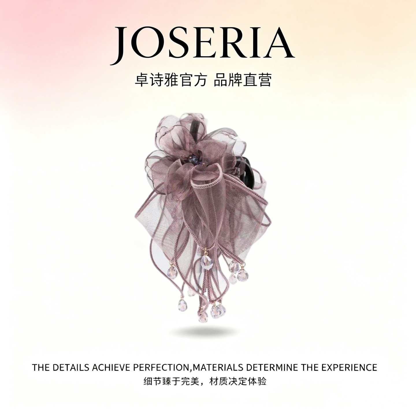 卓诗雅轻奢水晶花朵流苏抓夹