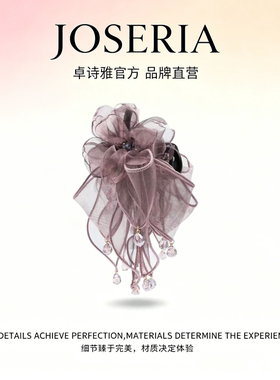 卓诗雅轻奢水晶花朵流苏抓夹