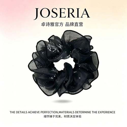 卓诗雅黑色镶钻网纱大肠发圈