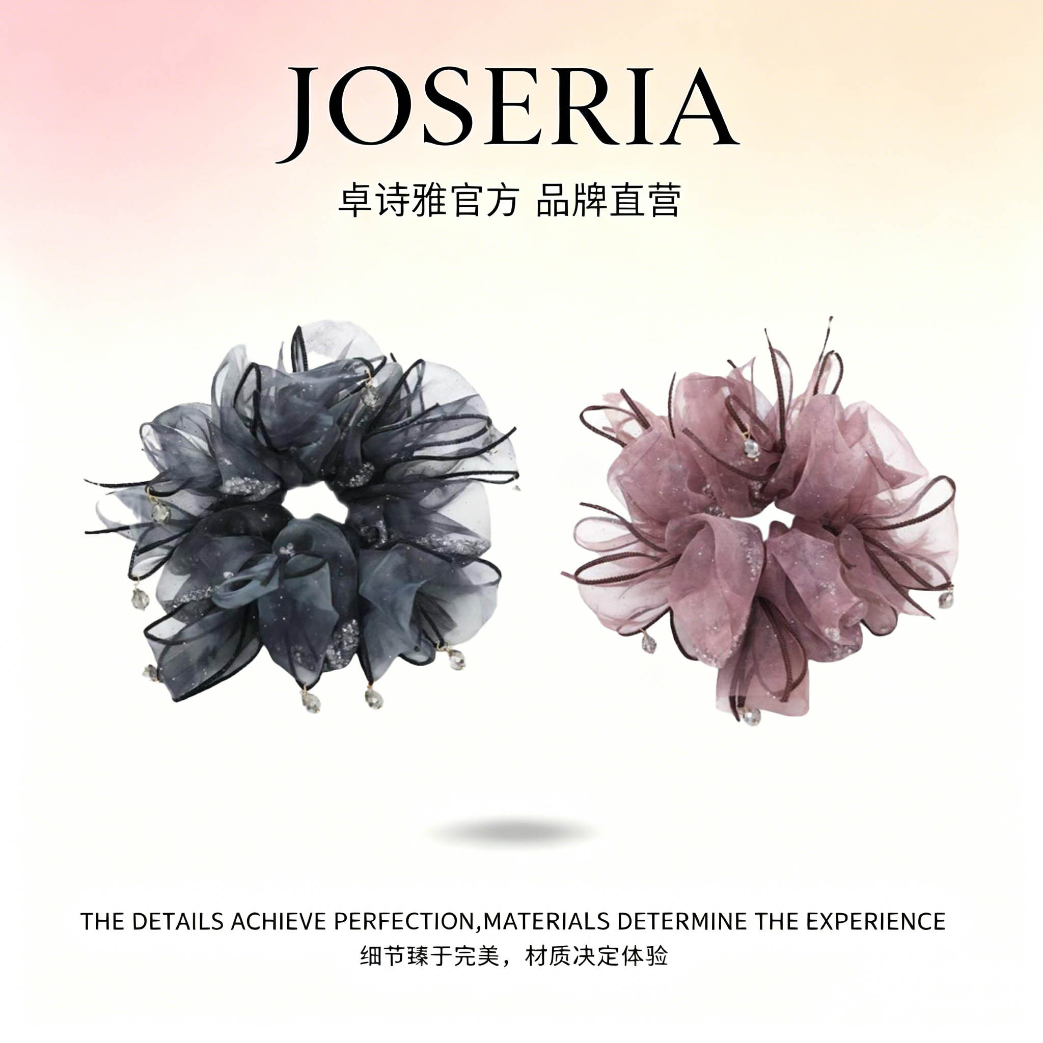 卓诗雅暗黑闪钻欧根纱大肠发圈