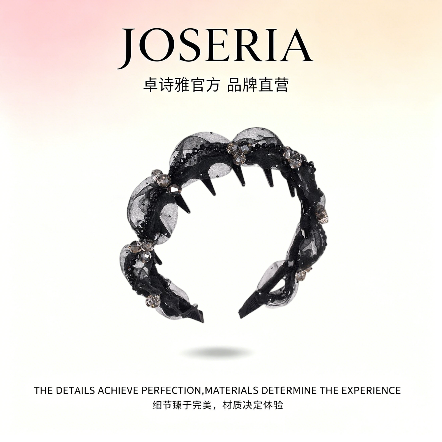 卓诗雅黑纱波点带齿发箍高颅顶