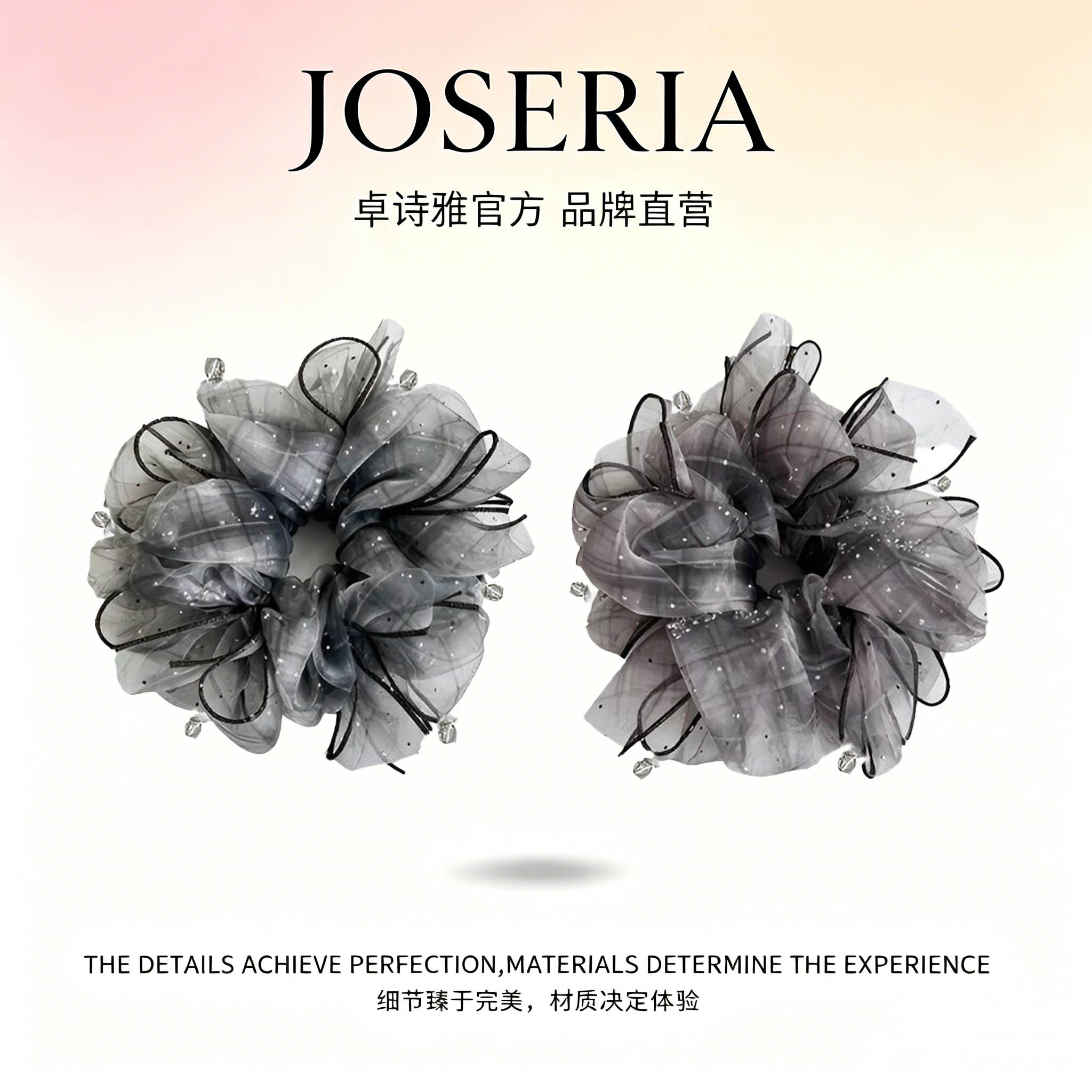 卓诗雅细闪网纱水晶大肠发圈