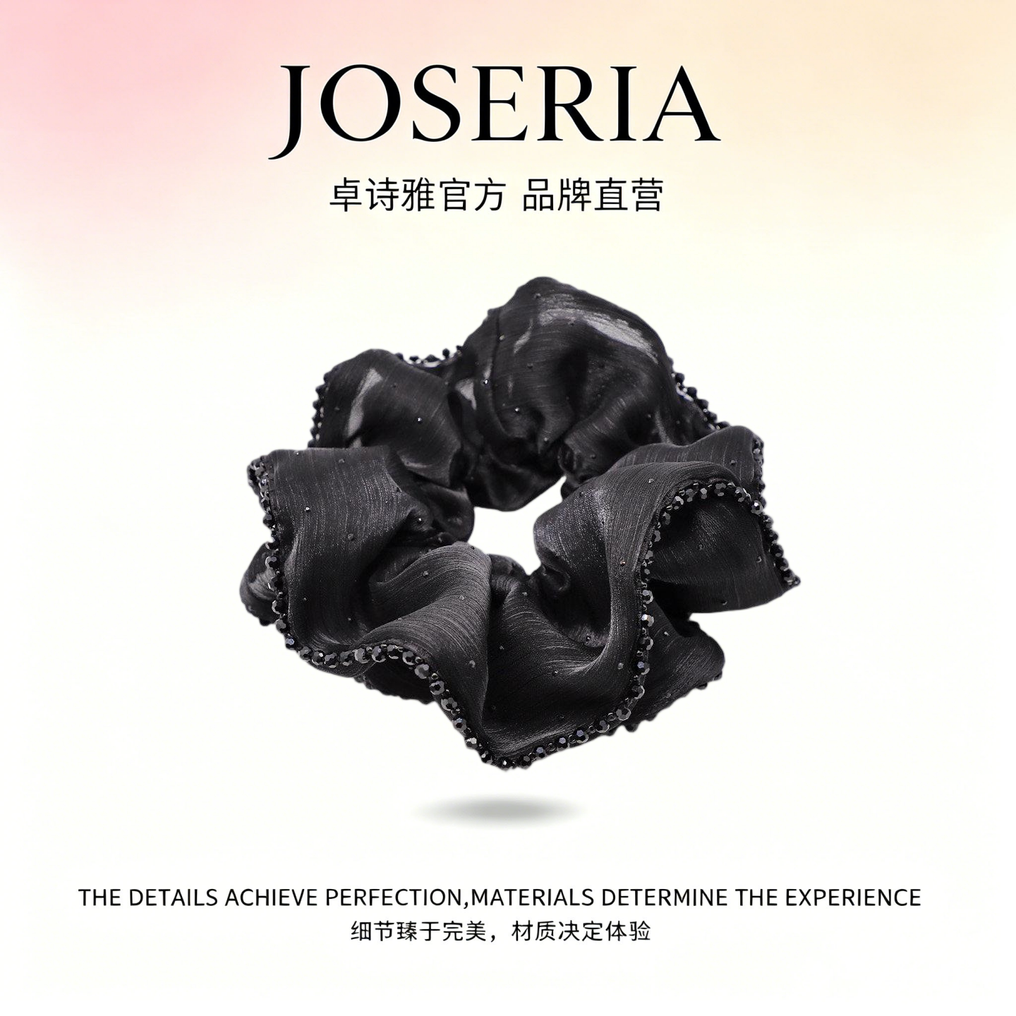 卓诗雅珠光缎面黑钻大肠发圈