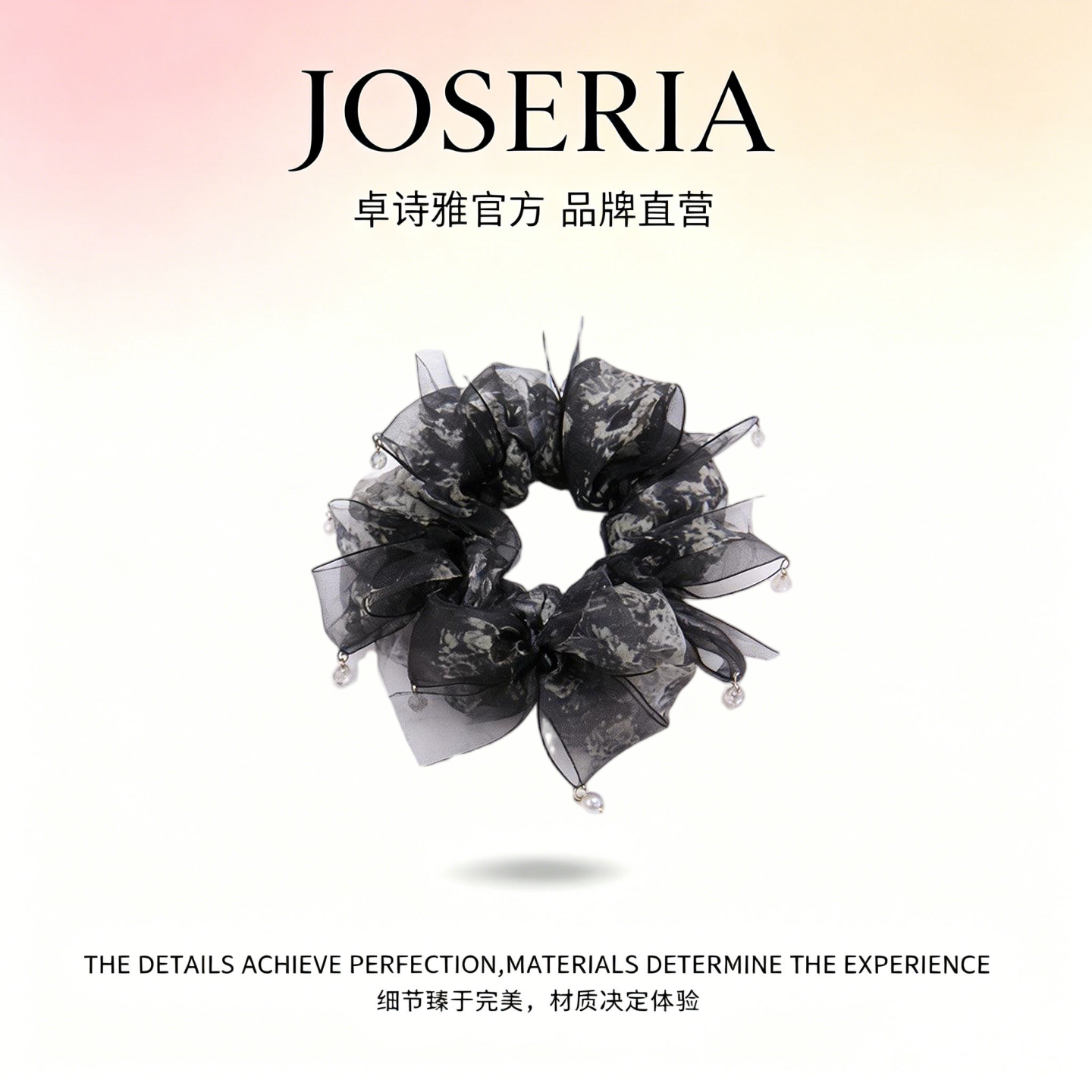 卓诗雅小众水墨印花网纱大肠发圈珍珠坠饰复古氛围感女士扎头发绳
