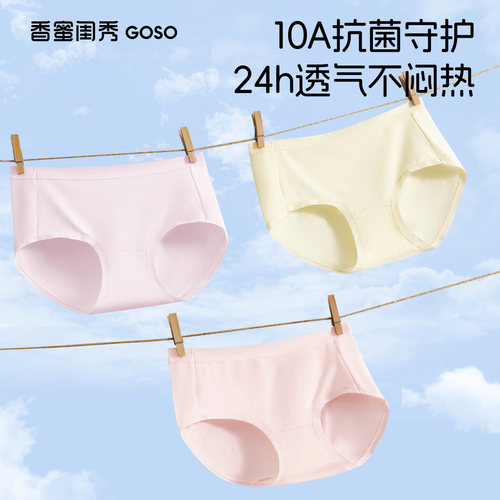 少女三角裤4条装舒适透气
