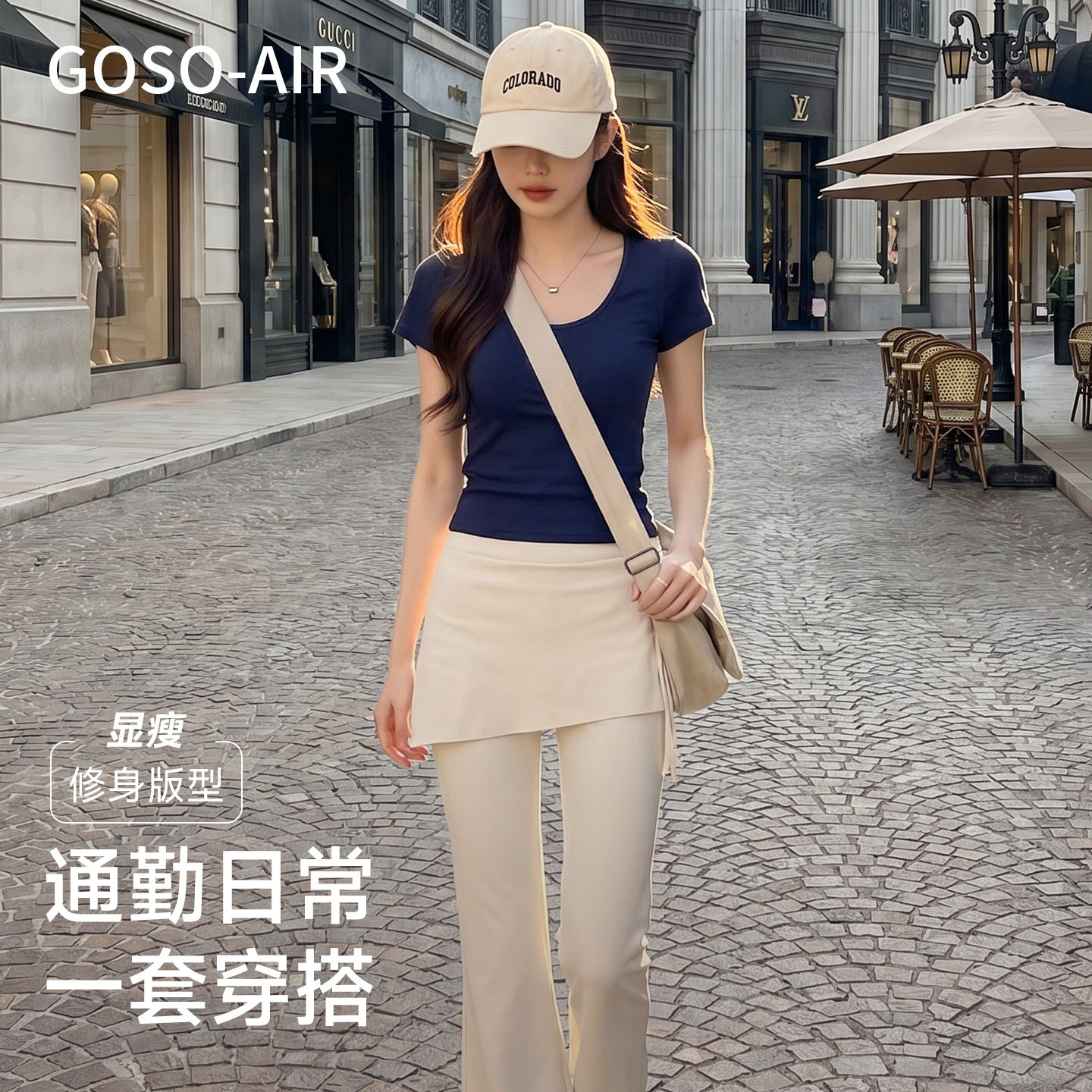 GOSO-AIR女士T恤白色修身U领纯色短袖+休闲裤抽绳裙帘喇叭裤2026