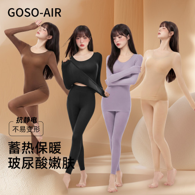 GOSO-AIR美肤衣轻薄保暖粉底液隐形美形肌底衣秋冬女套装两件套