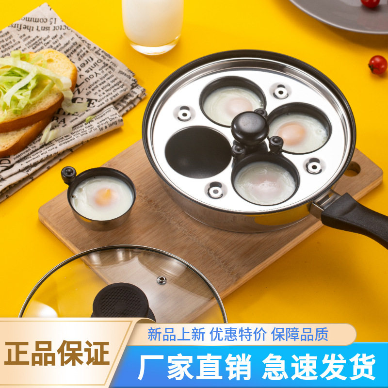 4杯不锈钢蒸蛋锅韩式钵仔糕点多功能婴儿辅食蒸锅电磁炉通用批发