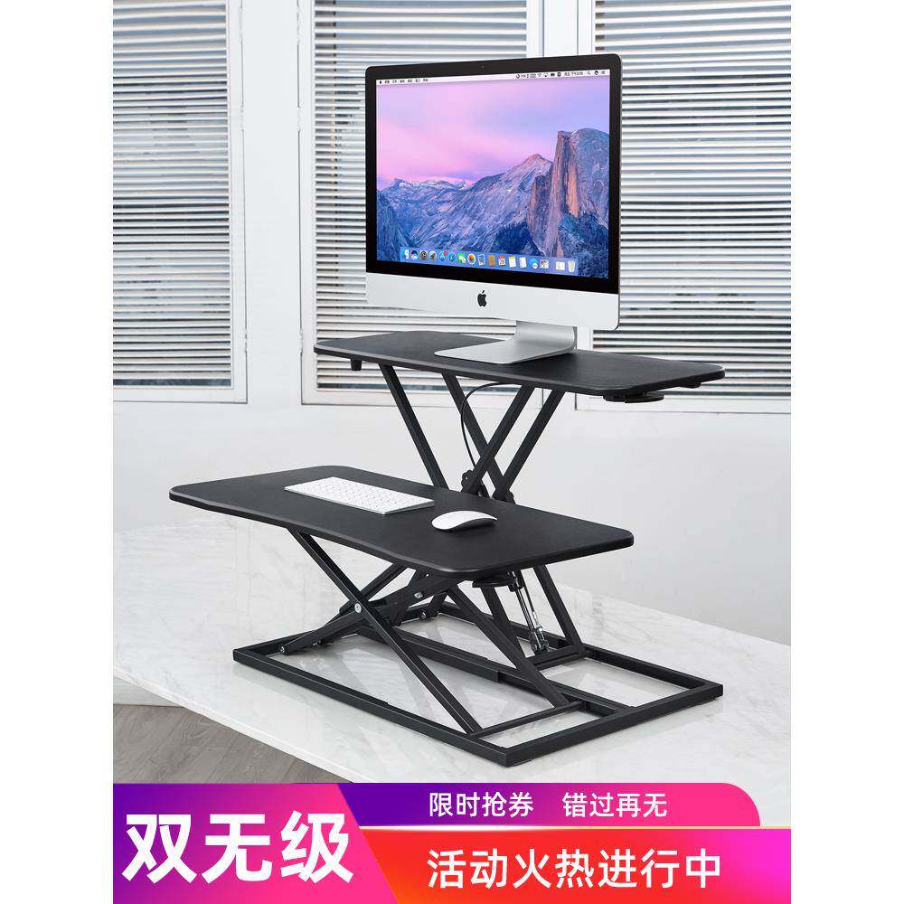 爱桌人站着工作桌上电脑升降架立式支架站立办公台式显示器可调节