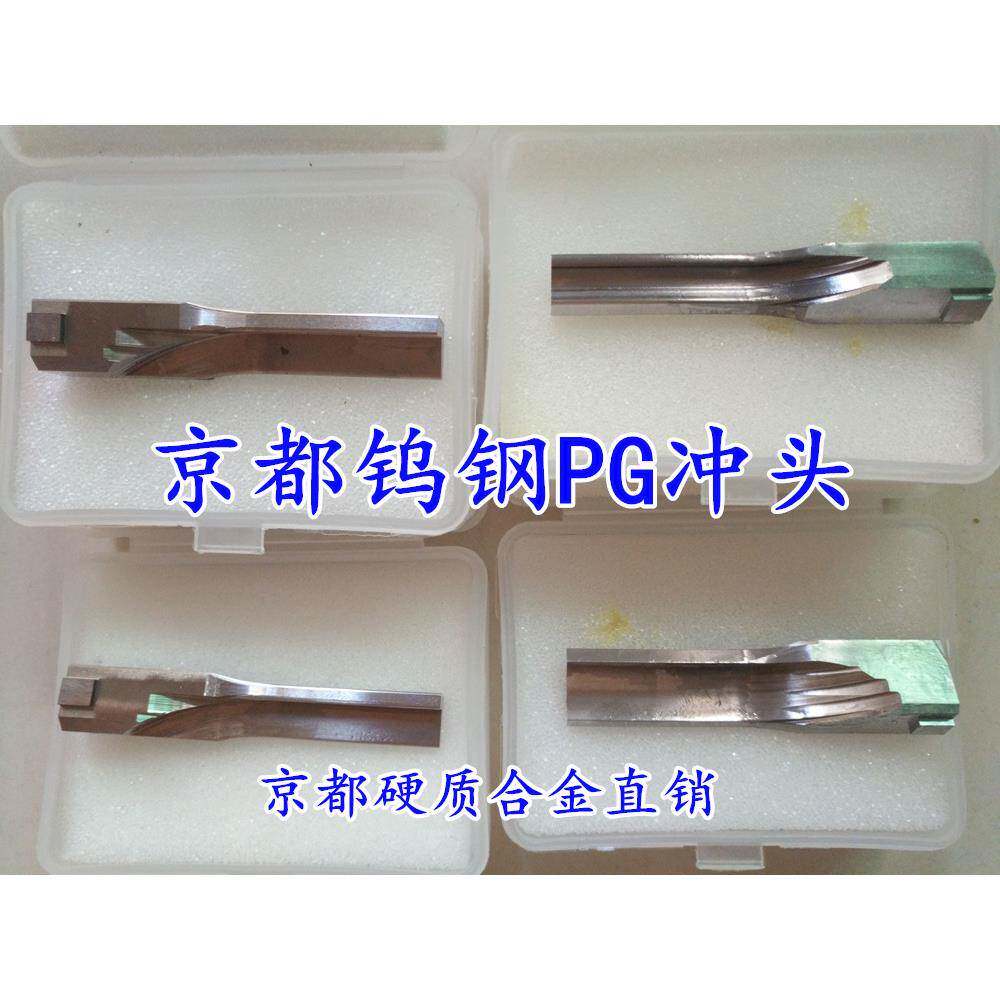 工厂加工钨钢冲头钨钢冲针钨钢冲头PG非标钨钢冲头订做