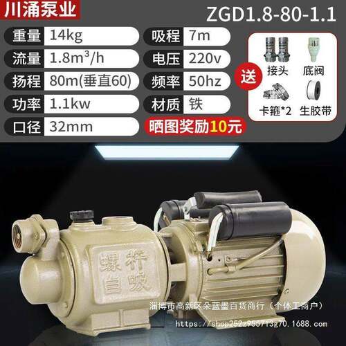 深井自吸水泵220v螺杆大吸力抽水机无塔供水扬程大流量家用水泵