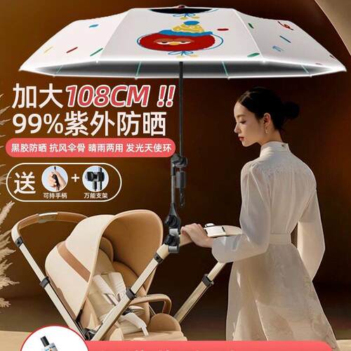 遛娃遮阳伞轻便可折叠防晒伞婴儿车手推车儿童溜娃雨伞大