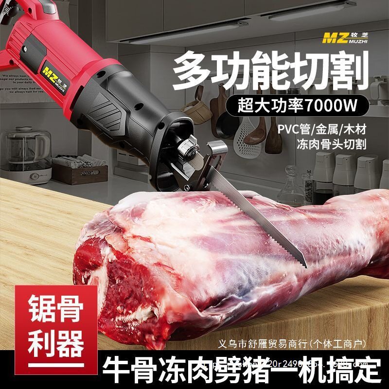 德国锯骨机家用牛排猪蹄小型排骨手持冻肉大骨头商用切骨机切割机