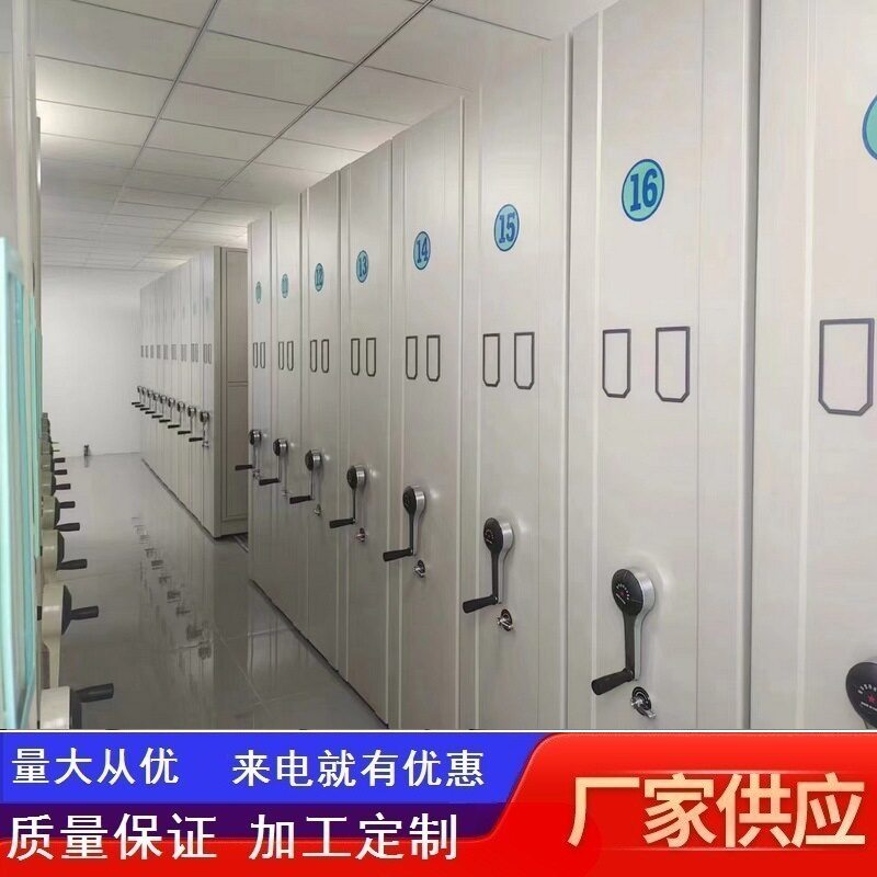 江西吉安手摇式移动智能密集架档案柜资料室凭证文件柜可移动
