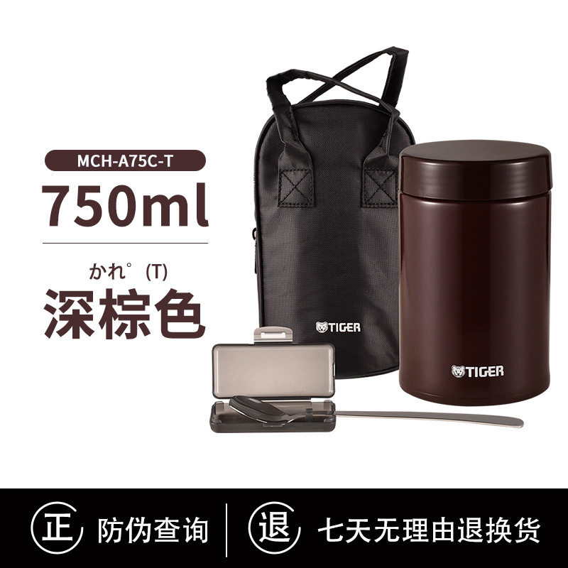 【虎牌源头】【批发咨询】TIGER/虎牌闷烧罐MCH-A75C保