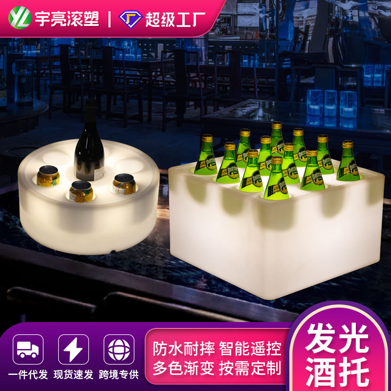厂家直供LED七彩发光红酒托盘