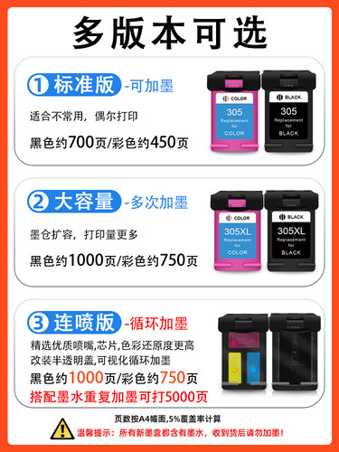 2P80适用305xl墨盒2700e 2710 2300 2320 2720 2722 原装打印机