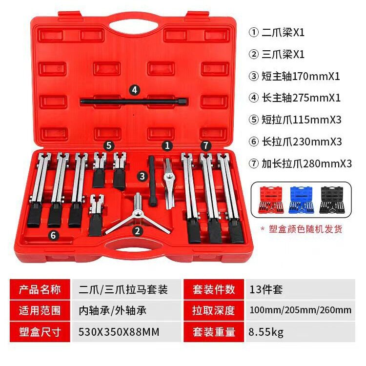 拉拆轴承专用工具二抓三爪拉马拉码取出分离拆卸器拉拔拉力器安装