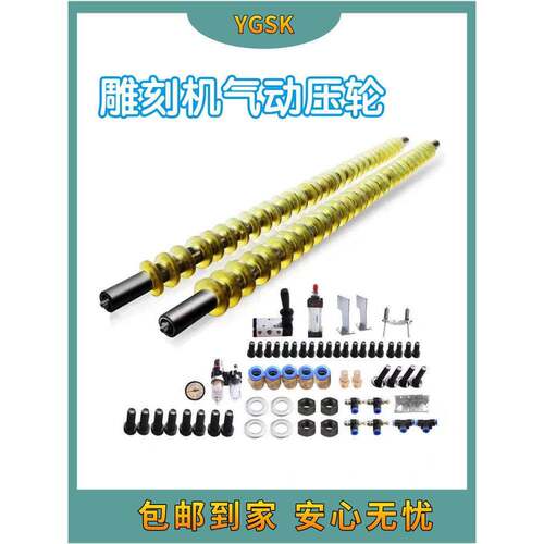 雕刻机气动控制压轮开料机压轮压轮压辊压料压板器台面压轮