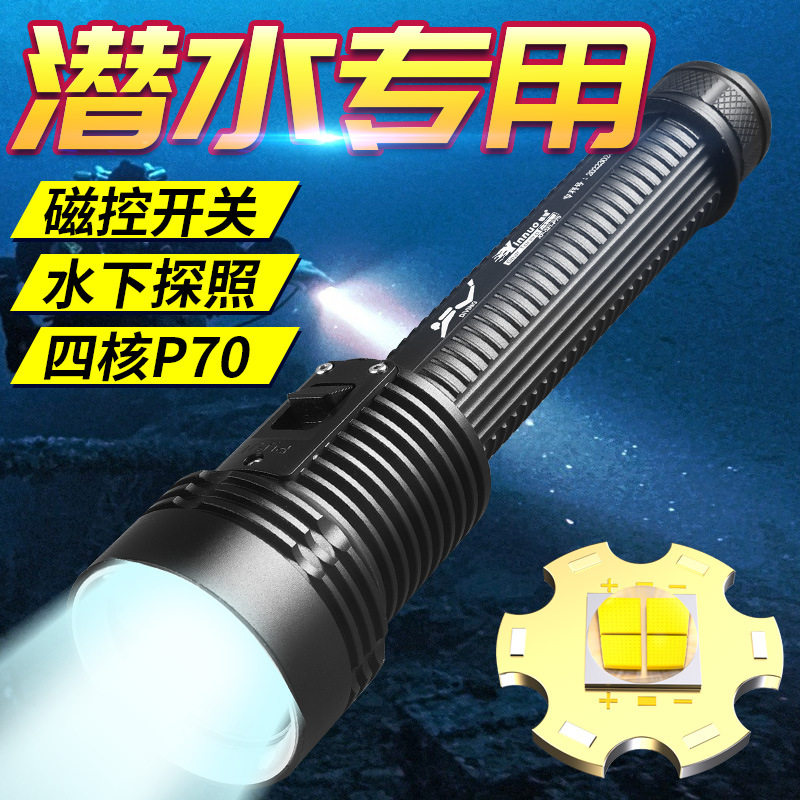 银诺潜水手电筒充电强光防水