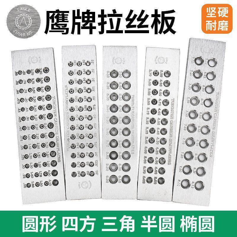 金银拉丝板圆形半圆四方六角三角形拉线板首饰银打金工具